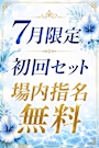 ピックアップニュース ✨7月限定キャンペーン開催中✨