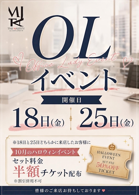 ピックアップニュース OLイベント開催‼️