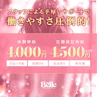 近くの店舗 IMPERIAL CLUB Belle
