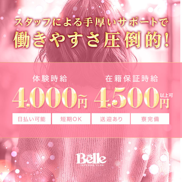 一宮 キャバクラ・ベル