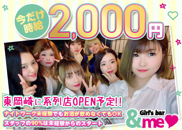 &me 職種：カウンターレディ