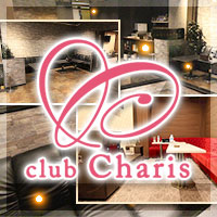近くの店舗 club Charis