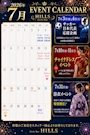 ピックアップニュース 7月カレンダー