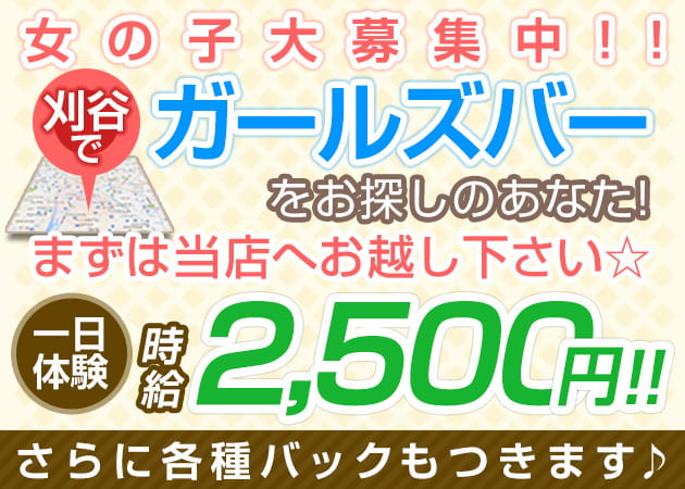 Bar Hills 職種:カウンターレディ