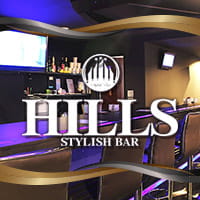 近くの店舗 Bar Hills