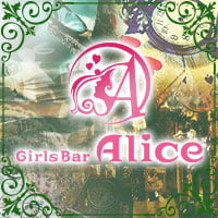 Girls Bar Alice アリス 千歳烏山のガールズバー ポケパラ Girls Bar Alice アリス 千歳烏山のガールズバー ポケパラ