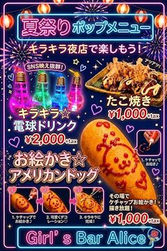 🎆夏祭りポップメニュー🎆