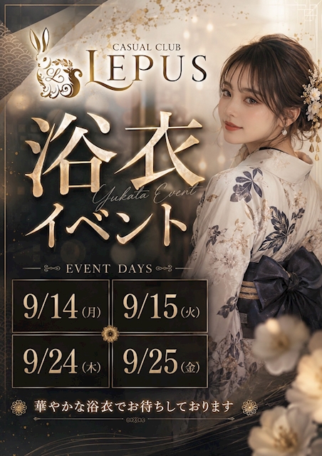 ピックアップニュース 👘 ♡浴衣イベント🎆🎇