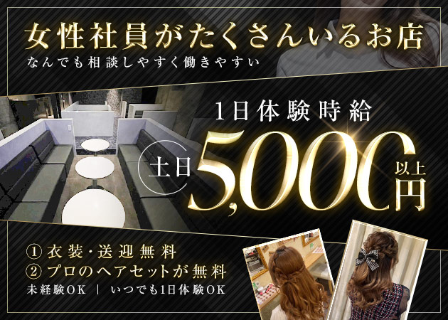 豊橋キャバクラ・CASUAL CLUB LEPUSの求人