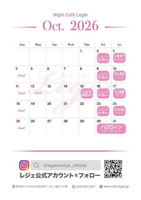 ピックアップニュース 10月のイベント情報🎃🦇