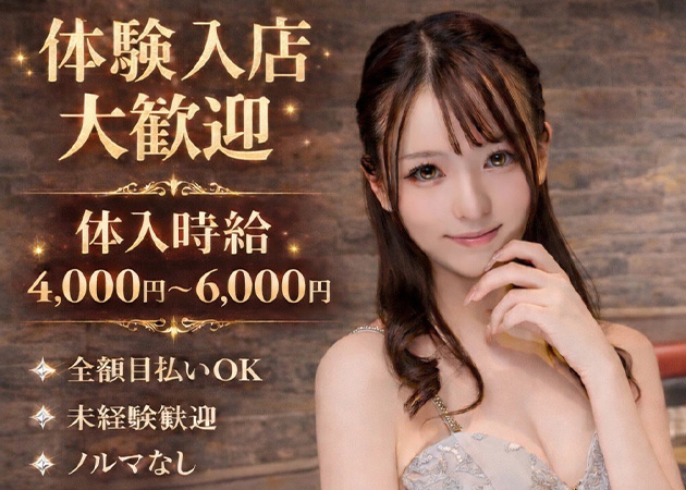 新所沢キャバクラ・Club Jupiterの求人