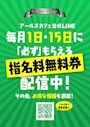 ピックアップニュース 公式LINE始めました♪