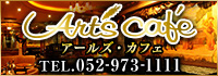 Art's cafe