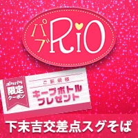 åºèåç ãã RIOã»ãªãª - é¶ŽèŠã»äžæ«åã®ã¯ã©ã/ã©ãŠã³ãž