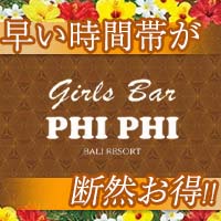近くの店舗 Girls Bar PHI PHI