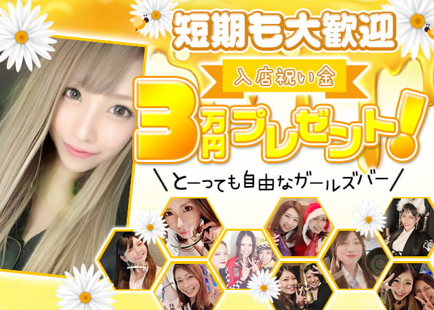 ROYAL HONEY -DARTS&KARAOKE- 職種:カウンターレディ
