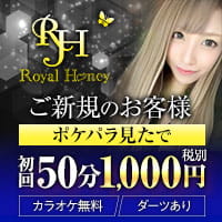 近くの店舗 ROYAL HONEY -DARTS&KARAOKE-