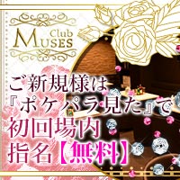 Club MUSES