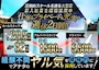 ピックアップニュース 【男・女】社員スタッフは社保完備&週休2日制！！