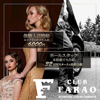 店舗写真 CLUB FARAO UTSUNOMIYA・ファラオウツノミヤ - JR宇都宮のキャバクラ