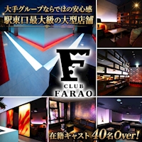 店舗写真 CLUB FARAO UTSUNOMIYA・ファラオ - JR宇都宮のキャバクラ