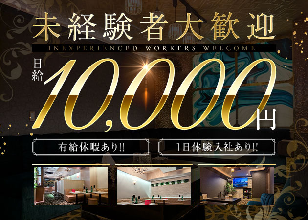 西川口のキャバクラ求人/アルバイト情報「ASIAN CLUB Ritz」