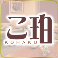 こ珀 の公式サイト画像