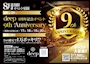 ピックアップニュース 8th Anniversary EVENT♡
