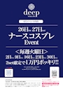ピックアップニュース 1万円ポッキリ‼️