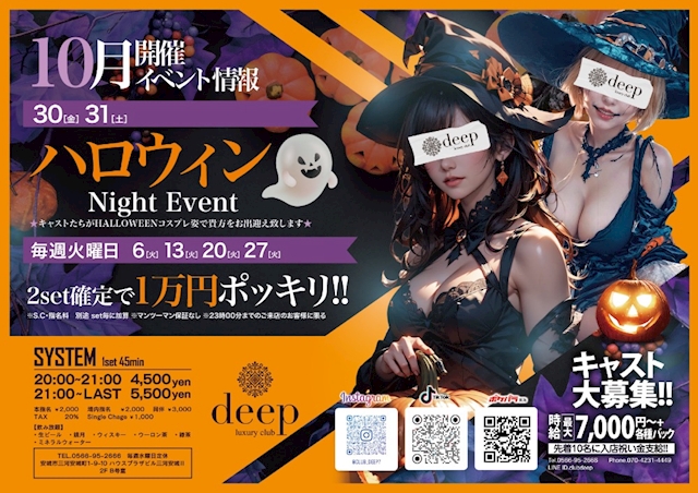 ピックアップニュース ハロウィンコスプレEVENT♡