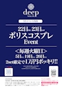 ピックアップニュース 1万円ポッキリ‼️