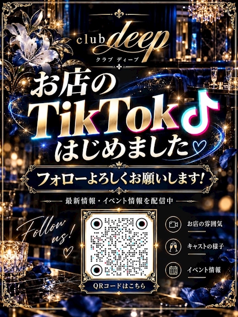 ピックアップニュース TikTokはじめまして❗️