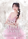 ピックアップニュース 姫愛もも Last Birthday Event♡