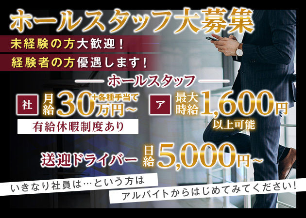 安城のキャバクラ求人/アルバイト情報「club deep」