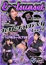 ピックアップニュース みこちゃんBDイベント🎂💐