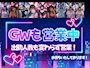 ピックアップニュース GWも元気に営業中♪