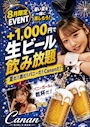 ピックアップニュース 夏だ!酒だ!バニーだ!バニーガールと冷たいビールで乾杯!