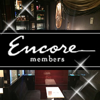 近くの店舗 member's Encore