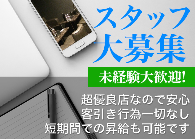 「CLUB IVIZA」スタッフ求人