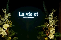 中目黒 La vie et・ラヴィエ - 中目黒のキャバクラ 店舗写真