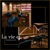 店舗写真 中目黒 La vie et・ラヴィエ - 中目黒のキャバクラ