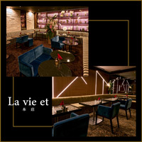 店舗写真 La vie et 本店・ラヴィエ - 中目黒のキャバクラ