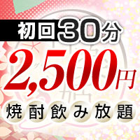 BAR 神楽姫