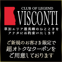 CLUB OF LEGEND VISCONTI