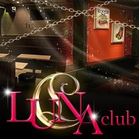 近くの店舗 LUNA club