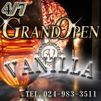 VANILLA
