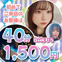 近くの店舗 ガールズバーびっちぇ