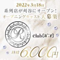 近くの店舗 ar
