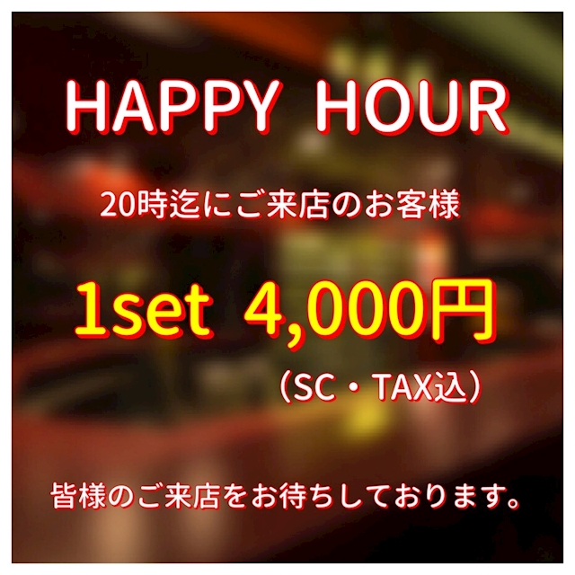 【20時まで】🍷HAPPY HOUR🍷 Wine Girl's Bar Ma Cherie・マシェリ 銀座/新橋のガールズバー [ポケパラ]