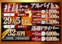 ピックアップニュース 男・女ホールスタッフ大募集